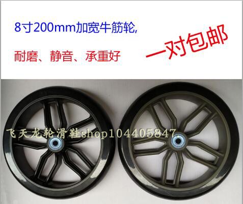 8-inch 200MM Twistle scooter Buy groceries Luggage Carts Trolley Small Cart Railcar Trolley cart wheels