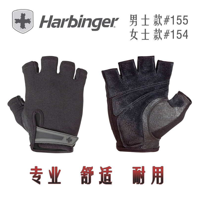 American Harbinger Haabin Fitness Roll Iron Gloves for men and women comfortable and durable, proof of the old cocoon base