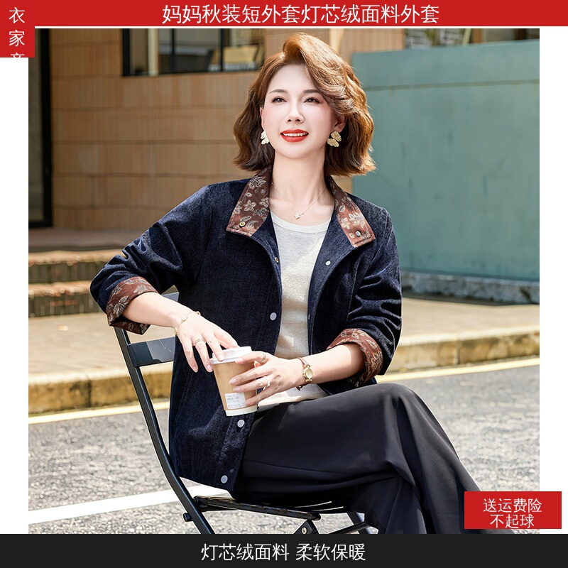 Mom's Autumn Short Coat 2026 New Corduroy Middle-Aged Women's Lapel Jacket Loose Casual Top Jacket
