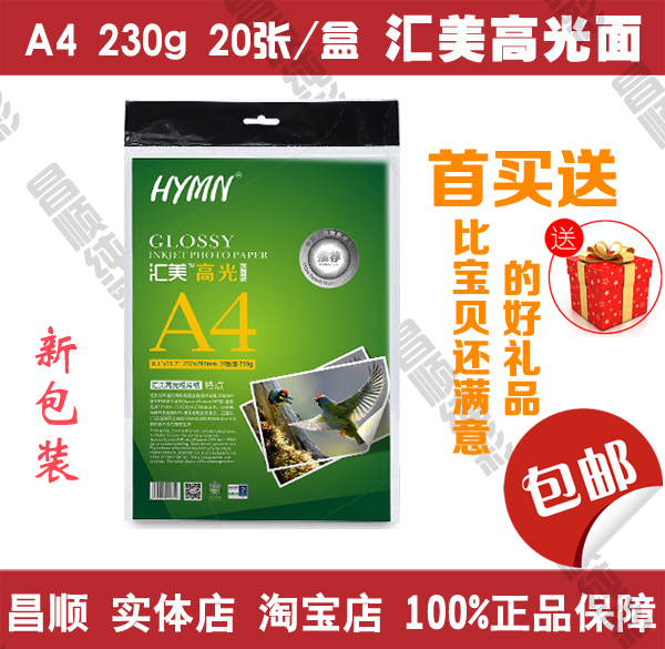 HUMI HLD PHAPPE A4 Inkjet printed photo paper Photo paper 230g