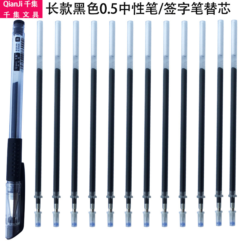 1,000 episodes 0 5 black and red signature pen core with a long - plate neutral pen core conventional neutral pen core 100