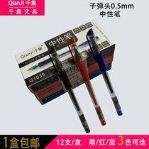 one thousand Sets Water-based Pen 0 5 Black Red Blue Chinese Pen Signature Pen Student Carbon Pen Exam Appropriative Pen 1 Box