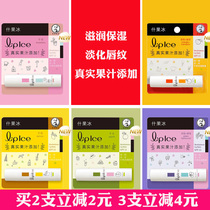 Manxiu Leidun lip balm Fruit ice Lip balm for men and women children autumn and winter colorless moisturizing apple strawberry lemon