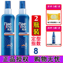 Meitao strong styling gel water 240ml*2 Fluffy mens and womens hair styling moisturizing spray Strong hairspray