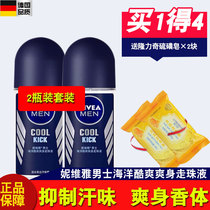 Nivea MENs OCEAN COOL WALKING BEADS 50ML ANTIPERSPIRANT DEODORANT BODY LOTION ARMPIT FULL BODY ANTIPERSPIRANT IMPROVE ODOR