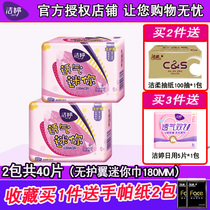Jie Ting mini sanitary napkins for women with small daily use without wings 180mm*2 packs breathable aunt towel student pad