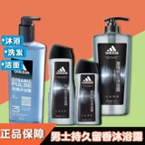 Adidas, гель для душа, парфюмированный вместительный и большой шампунь для всего тела, долговременный эффект