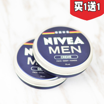 Germany imported Nivea Mens moisturizer 75ML * 2 iron box Blue can moisturizing moisturizing moisturizing facial cream