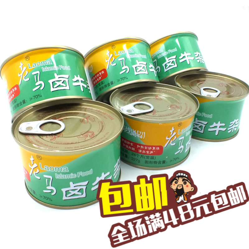 Halal Inner Mongolia old horse stewed beef miscellaneous canned 227g tripe beef louver beef heart authentic formula ready-to-eat heating