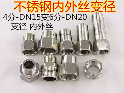 Stainless steel 6-point internal teeth to 4-point external teeth direct 4-point internal wire to 6-point external wire internal and external wire diameter reducing joint
