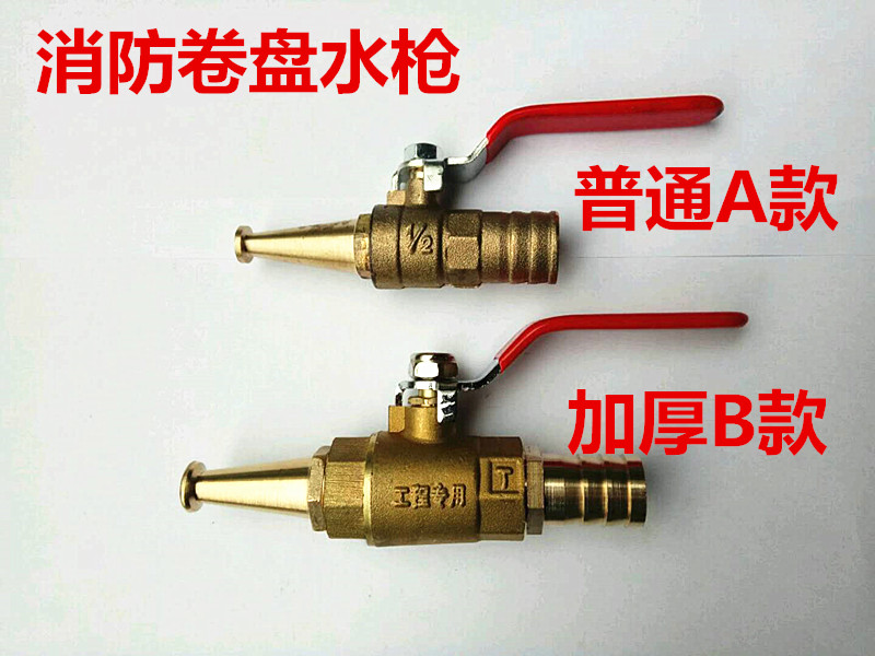 Car wash hose sprinkler switch watering garden fire reel water pipe joint inner wire outer tooth copper ball valve water gun