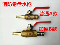 Car Wash Hose Nozzle Switch Irrigation Garden Fire Roll Tray Water Pipe Joint Inner Wire External Tooth Copper Ball Valve Water Gun