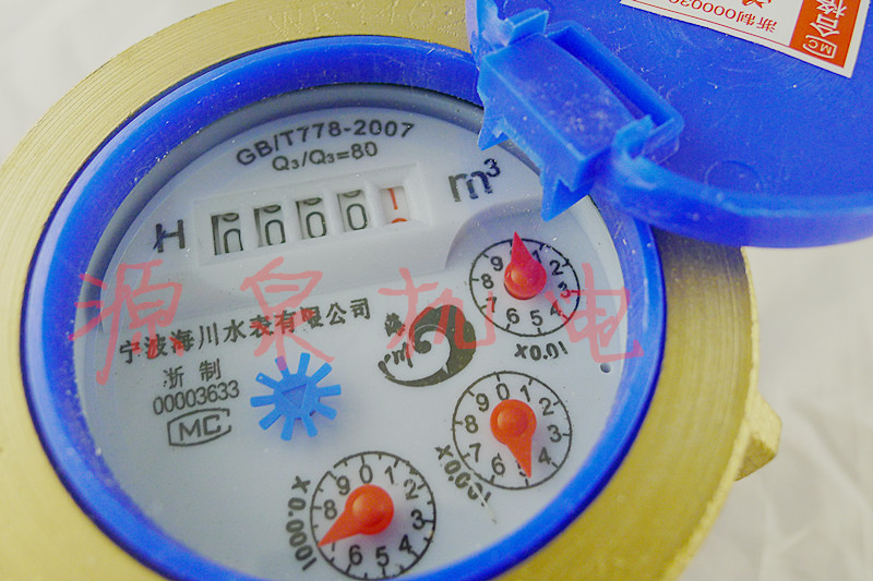 Promotion Zhejiang Province Ningbo Haichuan Digital Water Meter Civil Home 4 6 Copper Joints Iron Joints