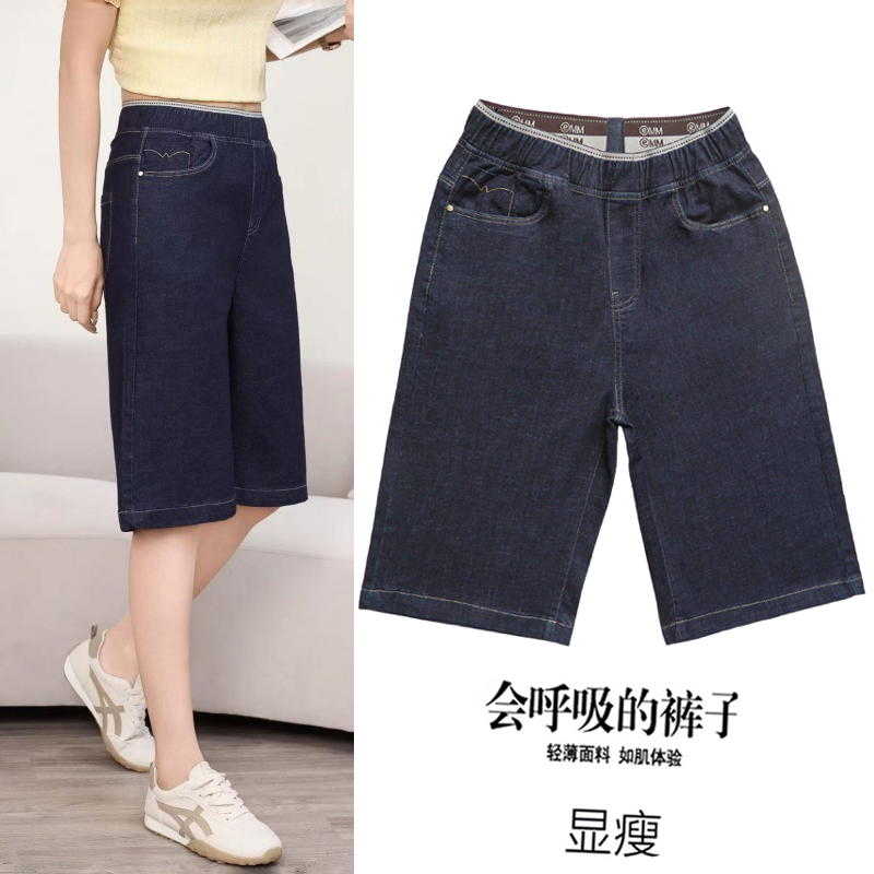 Elastic High-Waisted Denim Shorts for Women, Summer Ultra-Thin Loose Straight-Leg Slimming Wide-Leg Pants, Mid-Length Pants for Middle-Aged Mothers