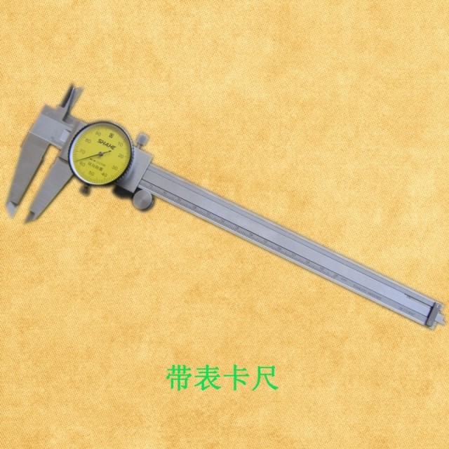 (Factory direct sales) Chengdu Sanhe shockproof belt table caliper 0-150 200 300*0 01 table card