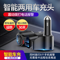 Car anti-theft alarm vibration car vibration original car remote control universal remote sensing anti-installation anti-scratch collision