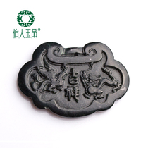 Moyu long life lock pendant Black Green Jade Dragon Phoenix Chengxiang serpentine stone Medicine King jade pendant Jade Pingan lock