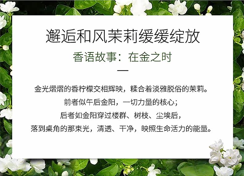 Саншенг цветок жасмин душ gel_03.jpg