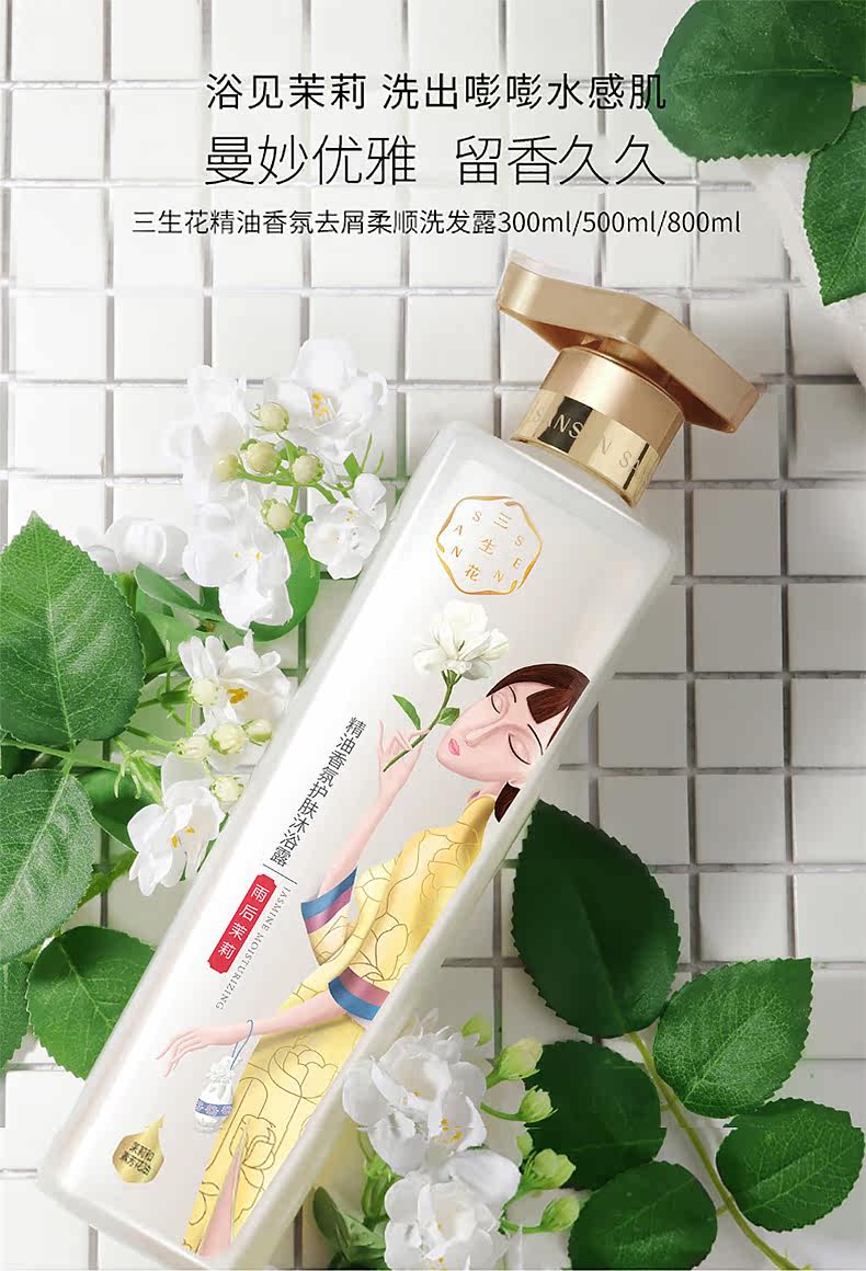 Саншенг цветок жасмин душевой гель_01.jpg