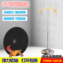 Table tennis trainer self-practice artifact childrens vision practice Home Toys indoor elastic soft shaft Soldiers