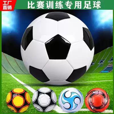 Adult No 5 Football No 4 No 3 Children primary school children kindergarten training game Wear-resistant soft leather