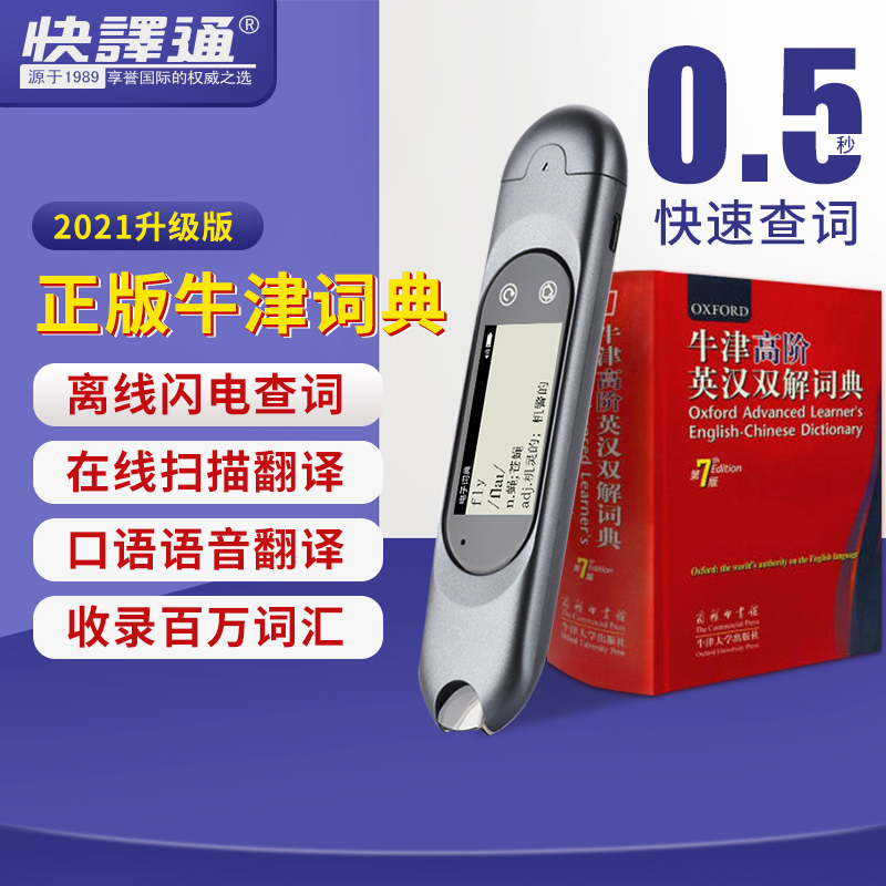 Quick translation dictionary pen N3 electronic dictionary Translation pen English learning artifact Intelligent scanning pen Professional edition Word pen Point reading pen Universal student Electronic Dictionary