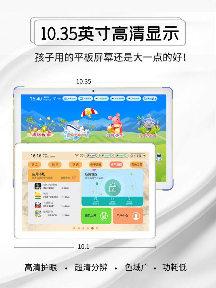 [Daily Discounts on Education Products] Quick Translate K1 Eye-Protecting Large-Screen All-Subject Learning Machine, English Reading Machine, Elementary, Middle, and High School New Curriculum Standard Synchronized Student Tablet Tutoring Machine 10.3inch