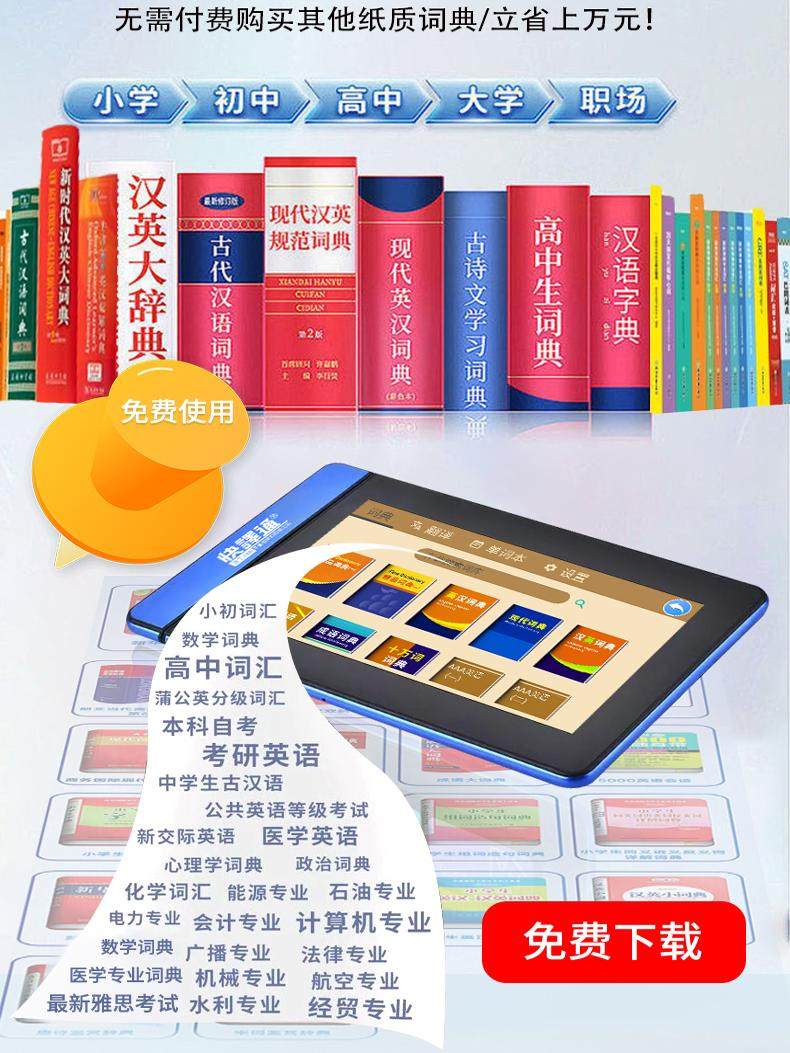 Quick Translator New Model Super Electronic Dictionary Translator Multifunctional Offline Translation Intelligent Word Spelling Multi-Language English Japanese French German Dictionary Chinese-English Subtitles Voice Synchronization