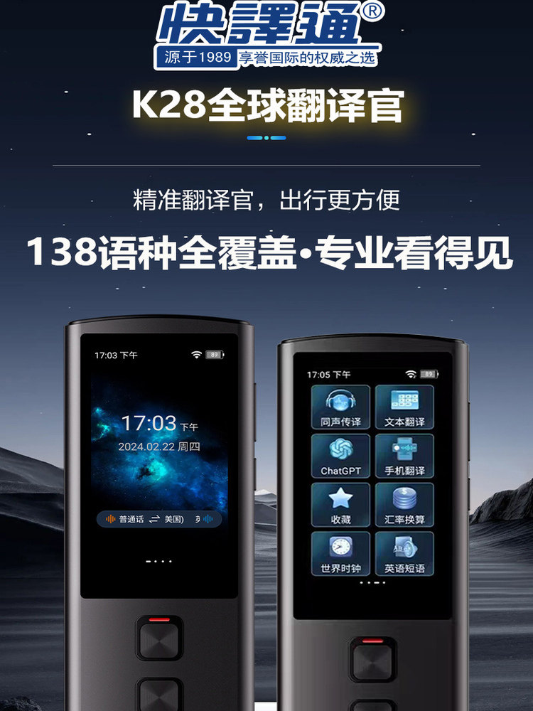 Quick Translator K28 Portable Instant Translator Simultaneous Interpretation 4.0Ai Global Multi-Language Multi-Language Translation for Various Industries Travel Abroad Oral Voice Translation Subtitles Photo Translation Magic Device