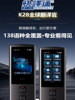 Quick Translator K28 Portable Instant Translator Simultaneous Interpretation 4.0Ai Global Multi-Language Multi-Language Translation for Various Industries Travel Abroad Oral Voice Translation Subtitles Photo Translation Magic Device