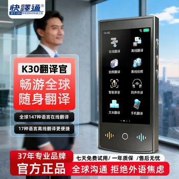 Quick Translator K30 Smart Translator Simultaneous Interpretation Subtitle Translation Foreign Trade Translation Travel Abroad Portable Oral Language Dialect Real-Time Translation Multi-Language Offline Translation Photo Translation Machine