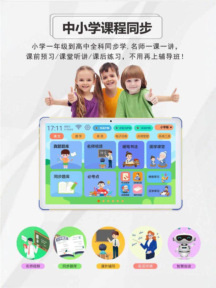 [Daily Discounts on Education Products] Quick Translate K1 Eye-Protecting Large-Screen All-Subject Learning Machine, English Reading Machine, Elementary, Middle, and High School New Curriculum Standard Synchronized Student Tablet Tutoring Machine 10.3inch