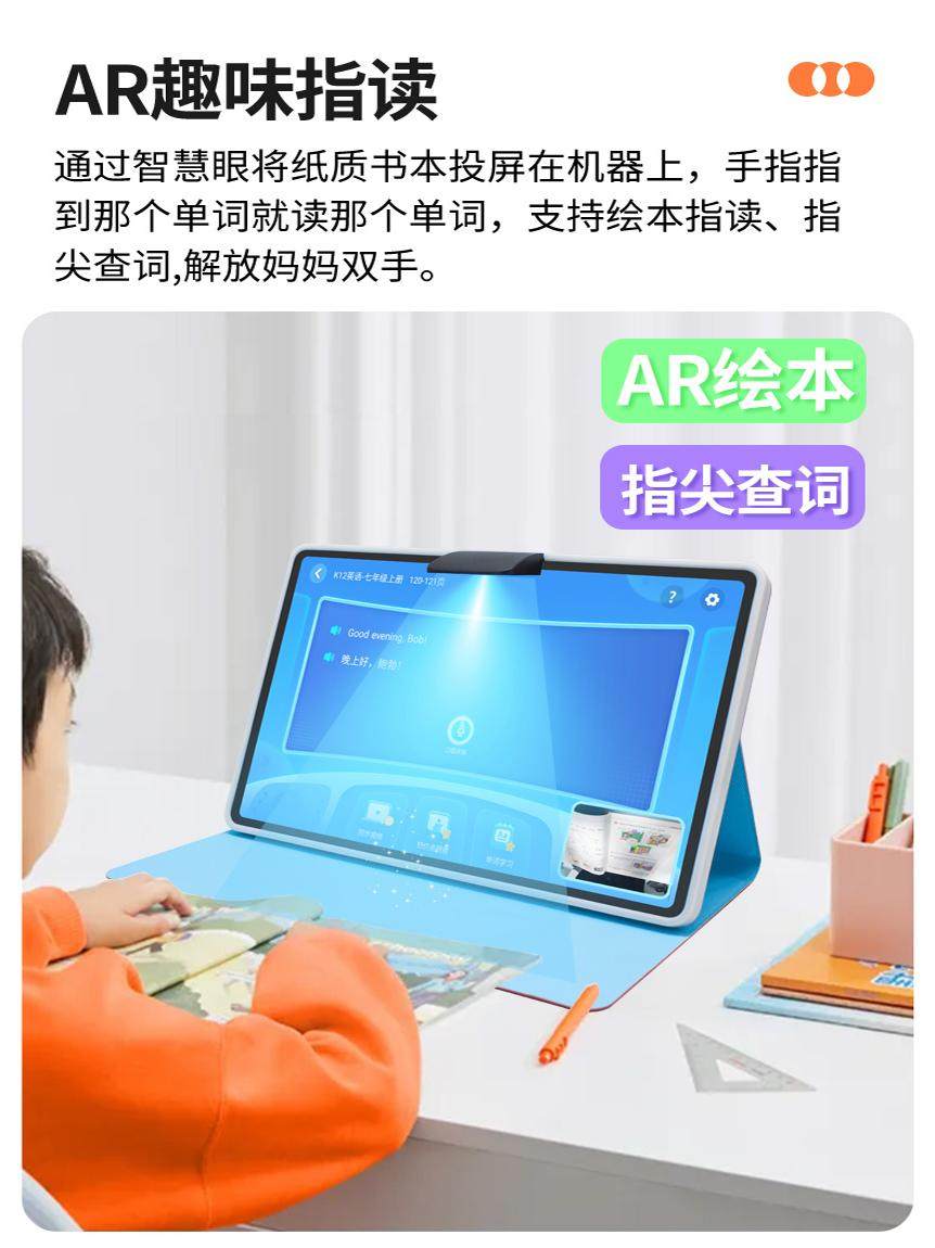Quick Translate Ai Precision Learning Eye-Protecting Student Tablet Tutoring Machine for Children from Primary School Grade 1 to Middle and High School, Synchronized English Reading Machine, Iflytek Artificial Intelligence Q&A Learning Machine