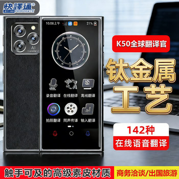 Quick Translator K50 Smart Translator Premium Edition Simultaneous Interpretation Multi-Language Ai Real-Time Conversation Offline Chinese-English Translation English Foreign Language Translation Foreign Trade Business Negotiation Travel Abroad Essential Tool