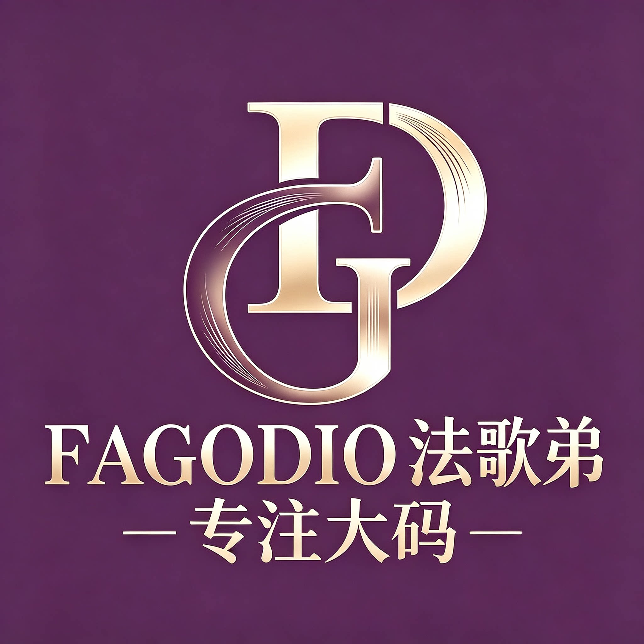 fagodio法歌弟旗舰店的LOGO