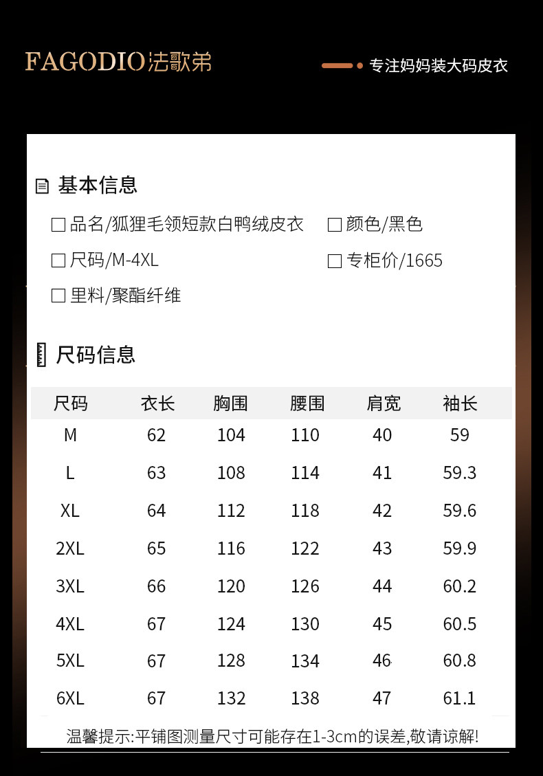 Кожаная куртка 秋冬新款狐狸毛领短款白鸭绒皮衣真皮皮衣女大码妈妈装羽绒服 Fagodio