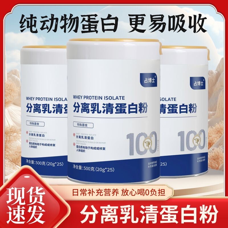 Dr. Zhan's Isolated Whey Protein Powder Animal Protein Nutritional Supplement for Middle-Aged and Elderly Adults Fitness 500G/Can Dr. Zhan's Isolated Whey Protein Powder Animal Protein Nutritional Supplement for Middle-Aged and Elderly Adults Fitness 500G/Can