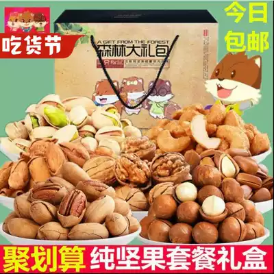 Three Squirrels Daily Nut Snacks Bagan Nuts Pine Pistachio Gift Box