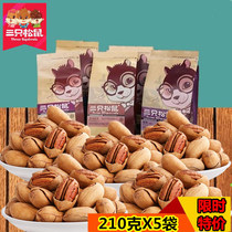 Three squirrels _ Big root fruit 210gX5 bags of casual net red snacks dried fruit nut kernels Cream flavor long-lived fruit