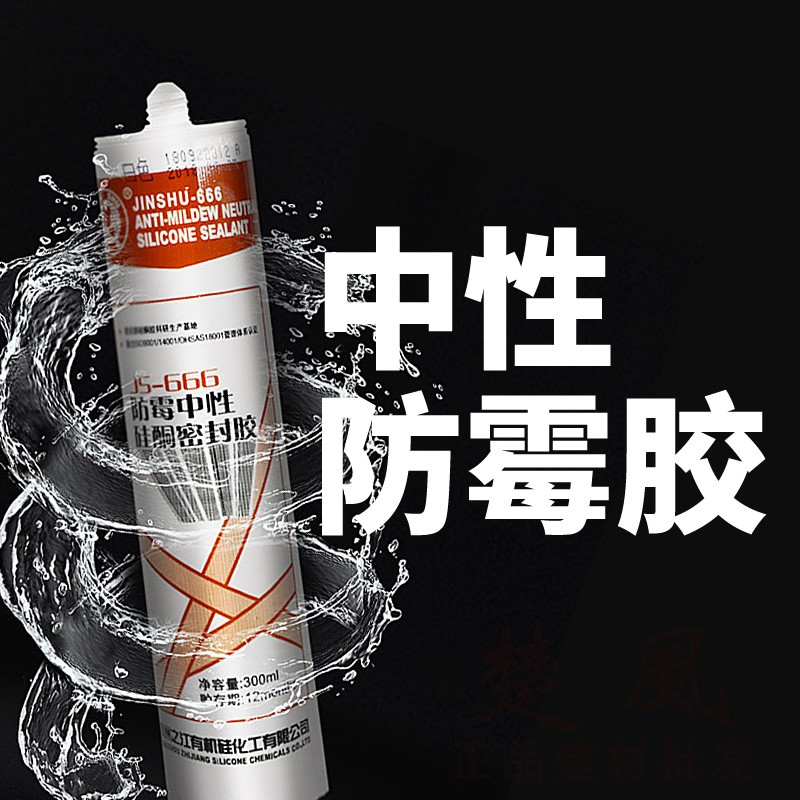 Jiang Anti-Mold Glass Filter Kitchen Bathroom Anti-Mold Fitting Agent Waterproof Mold and Mold-proof Kitchen White Porcelain