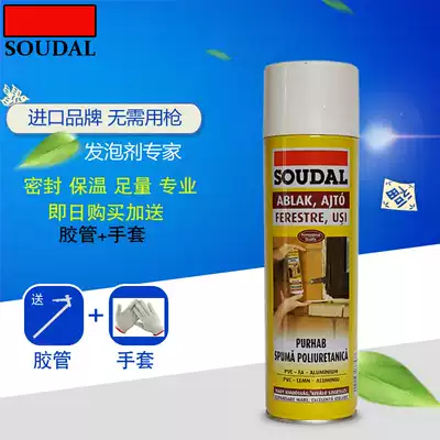 Speed of the Austrian foaming agent foam rubber caulk filler polyurethane expansion agent door and window tube type foaming agent vial