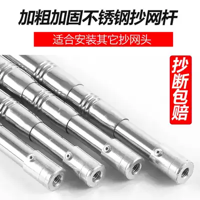 Fishing gear thickened stainless steel fishing net rod positioning telescopic rod 3 meters 4 fishing fishing net telescopic fishing net rod Fishing supplies