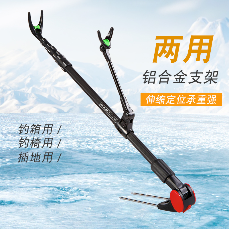 Fishing town fishing rod Fort bracket long pole special super hard aluminum alloy sports fish frame pole fishing bracket
