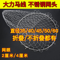 Hercules net pocket copy net head stainless steel foldable fishing net fishing net fishing fishing Big Object copy net head fishing gear