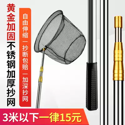 Stainless steel net fishing rod 3 meters fishing net telescopic pole net fishing fishing net foldable net bag fishing gear