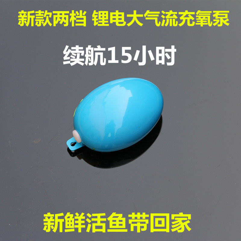 Fishing gear Fish Tank Lithium Electrooxygenation Pump Ultra Silent Fish Oxygen Pump Aerator Oxygen Pump Oxygenation Pump Oxygenation Pump