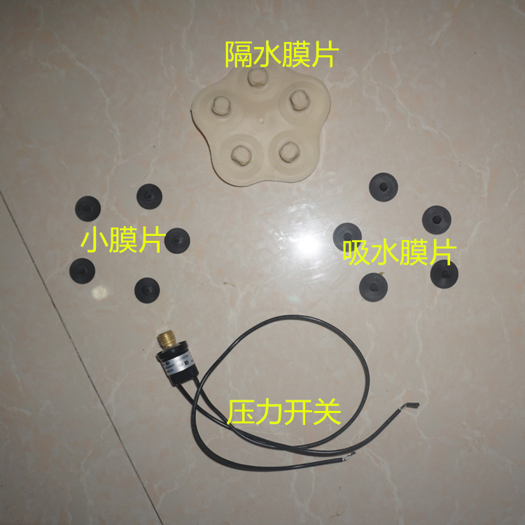 210-5 Easy-to-wear waterproof diaphragm Large diaphragm small diaphragm Water suction diaphragm Smart switch Pressure switch