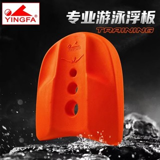 英发游泳浮板加厚超大浮力方形板儿童成人初学者游泳专用辅助装备