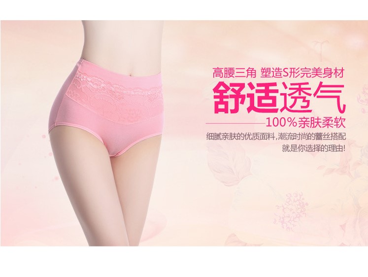 Mô hình vụ nổ kích thước lớn cotton ren bên phụ nữ đồ lót cao eo bụng thoáng khí cotton tóm tắt của phụ nữ ba đồ lót nam jockey