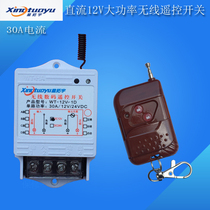 Xing Tuoyu 12V high power oil pump controller Motor water pump electric lamp Motor LED wireless remote control switch